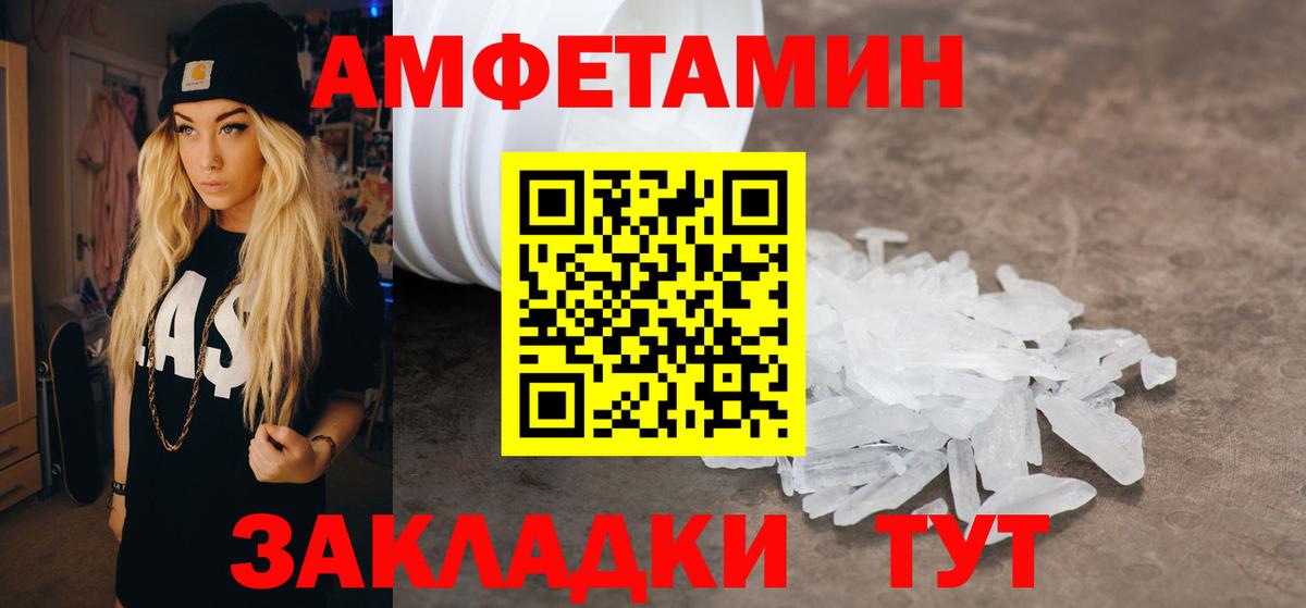 Амфетамин Розовый  Вход с VPN  АМФ  Кирово-Чепецк 
