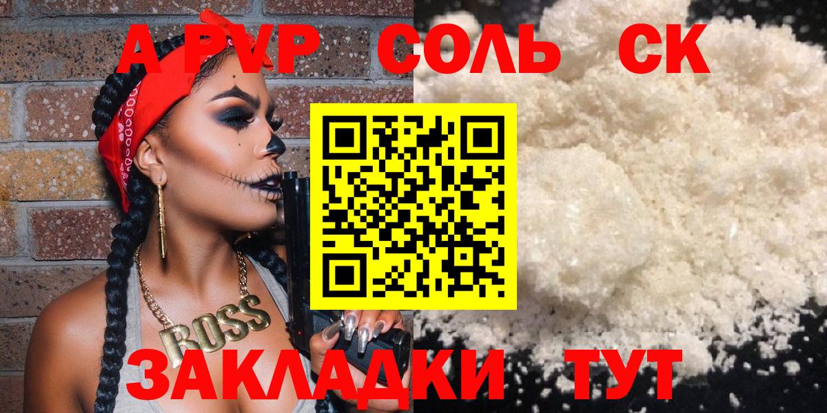 Кирово-Чепецк  Alpha-PVP мука  Вход с VPN  A PVP крисы CK  Alpha-PVP СК 