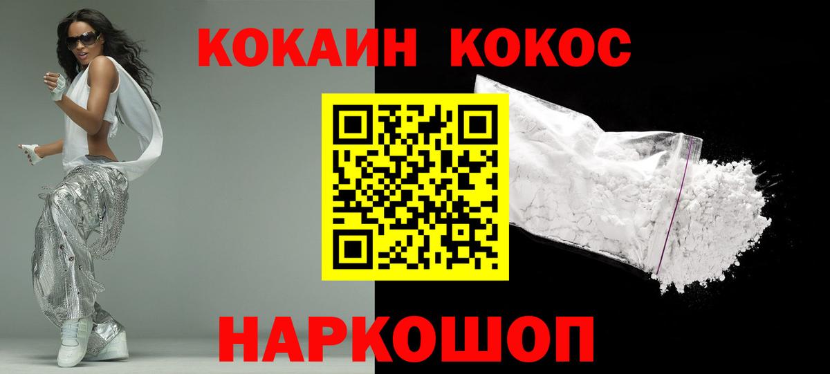 Cocaine 99% Кирово-Чепецк