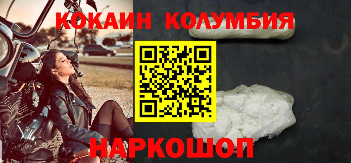 Кирово-Чепецк  COCAIN Перу  COCAIN  Вход с VPN  Кокаин FishScale 