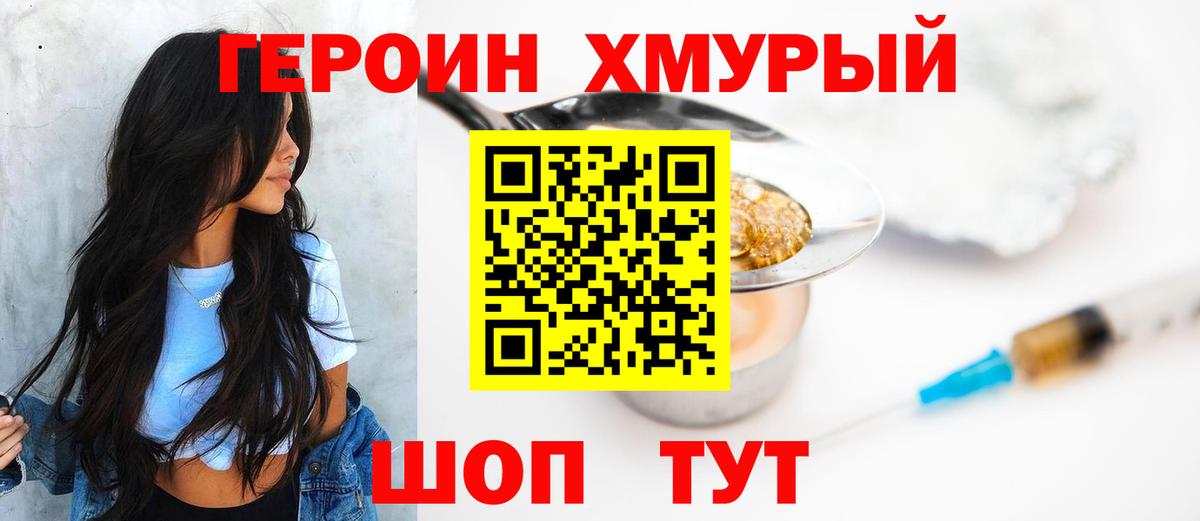 Кирово-Чепецк  Героин VHQ  Героин  Вход с VPN 