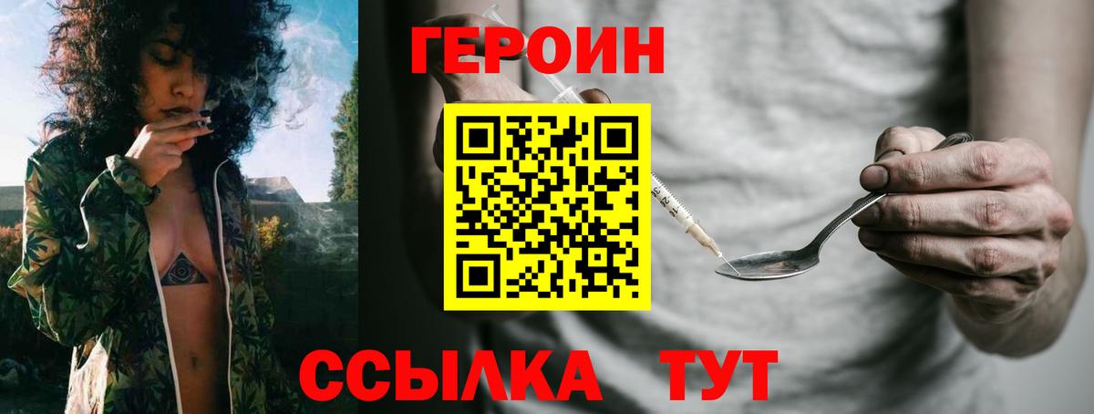 Героин белый Кирово-Чепецк