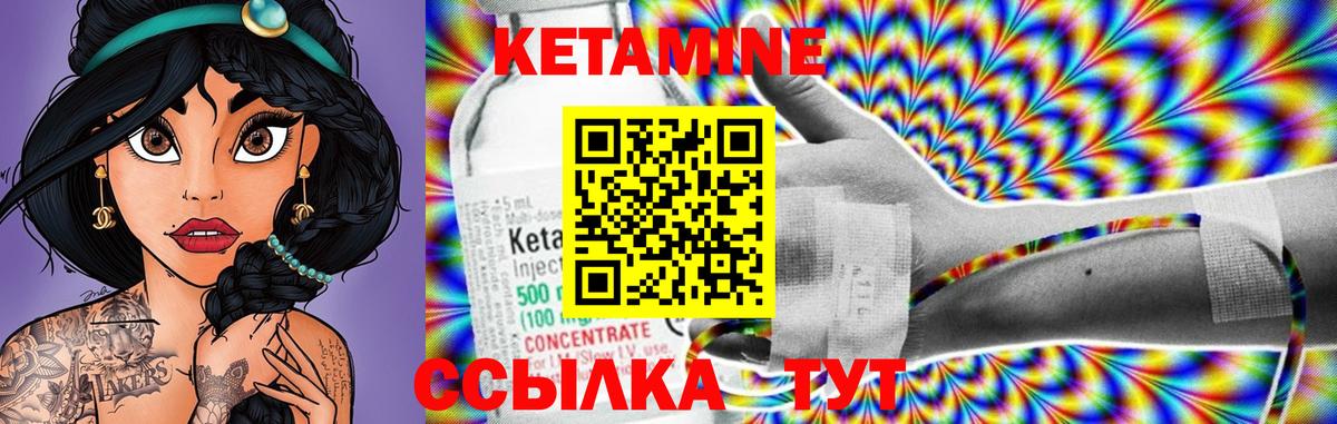 Кетамин VHQ Кирово-Чепецк