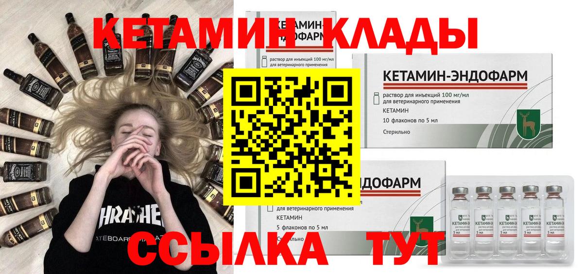 КЕТАМИН ketamine  Вход с VPN  Кетамин VHQ  Кирово-Чепецк 