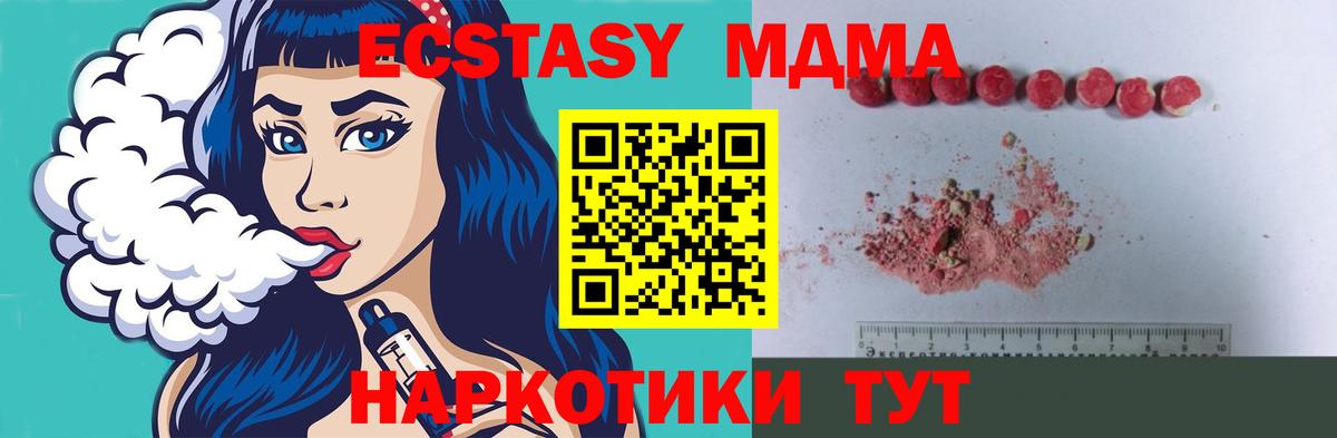 МДМА crystal  MDMA VHQ  Кирово-Чепецк  Вход с VPN 