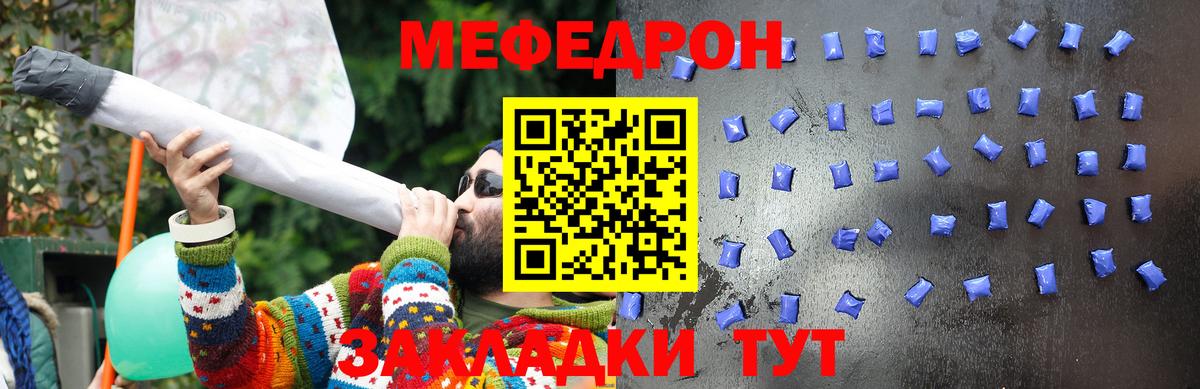 Мефедрон кристаллы  Мефедрон  Вход с VPN  Кирово-Чепецк  МЕФ mephedrone 