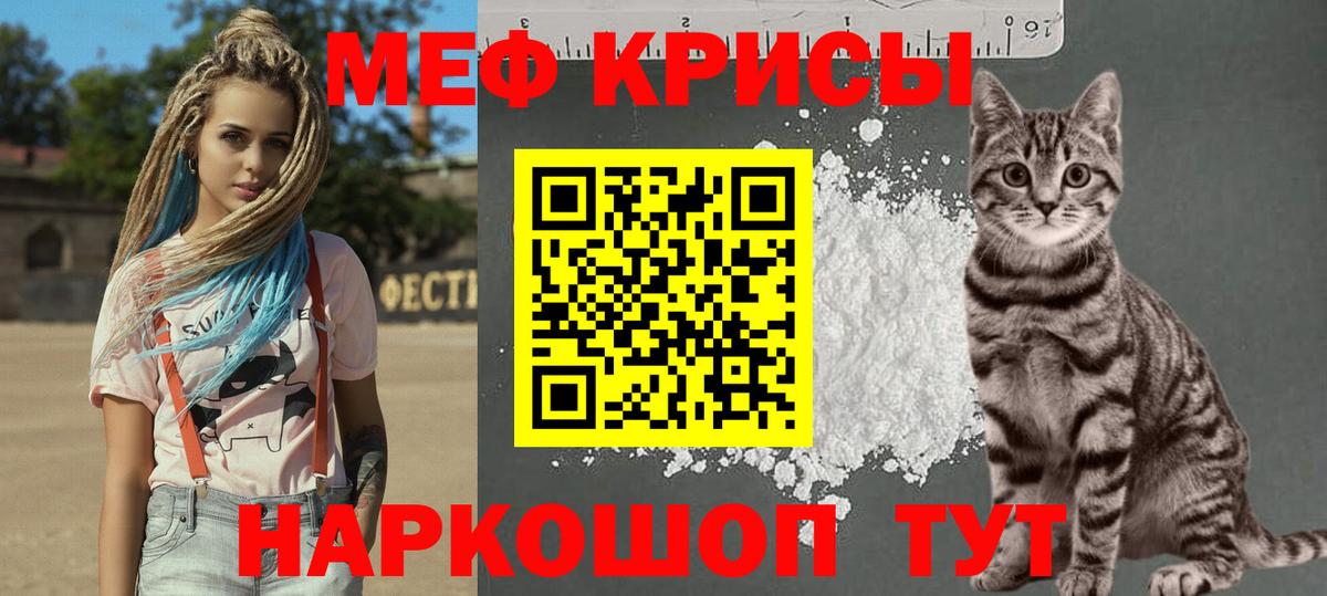 Мефедрон Кирово-Чепецк
