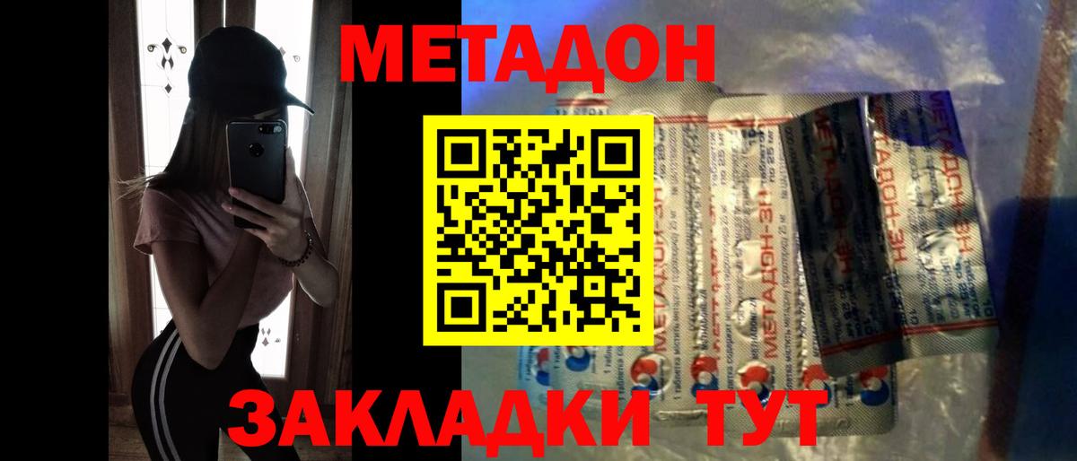 МЕТАДОН VHQ Кирово-Чепецк