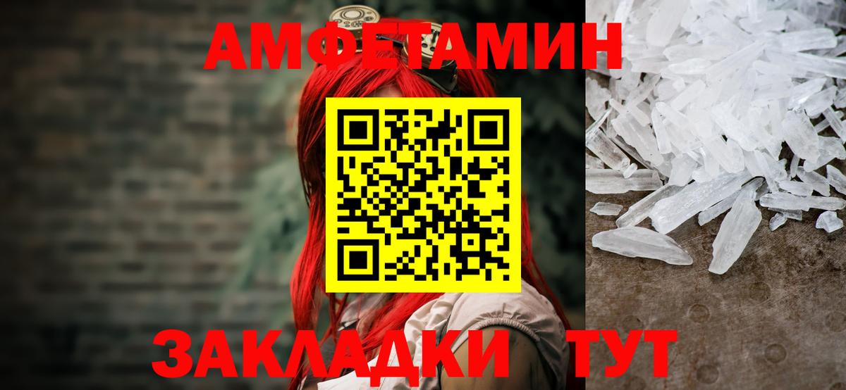 Первитин Methamphetamine Кирово-Чепецк