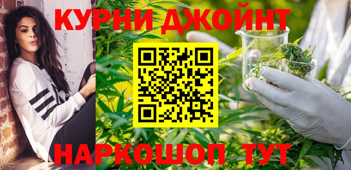Каннабис THC 21% Кирово-Чепецк